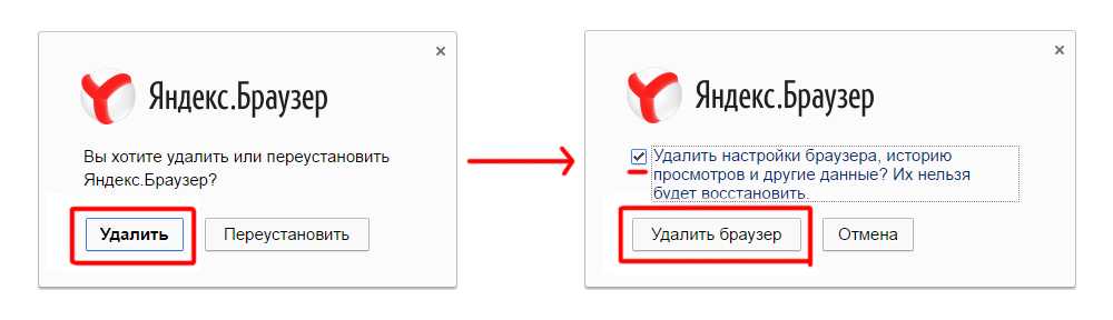 Как переустановить яндекс.браузер, если его файлы испорчены