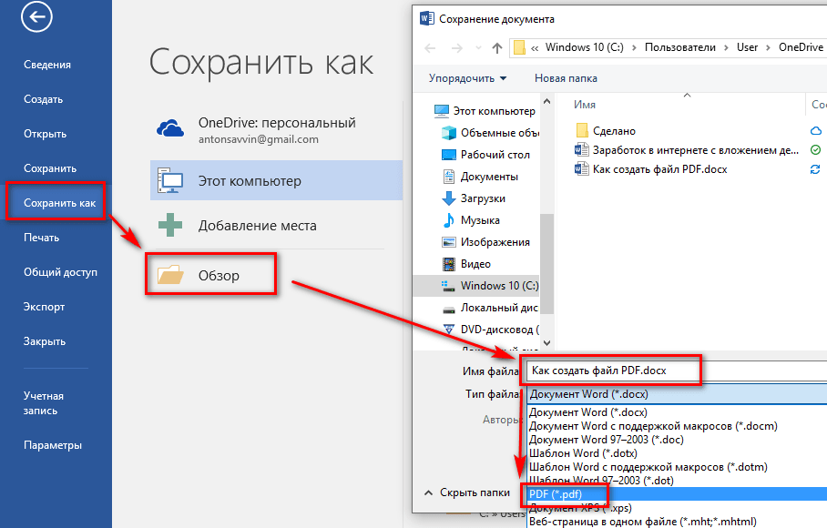 Как напечатать текст на компьютере?