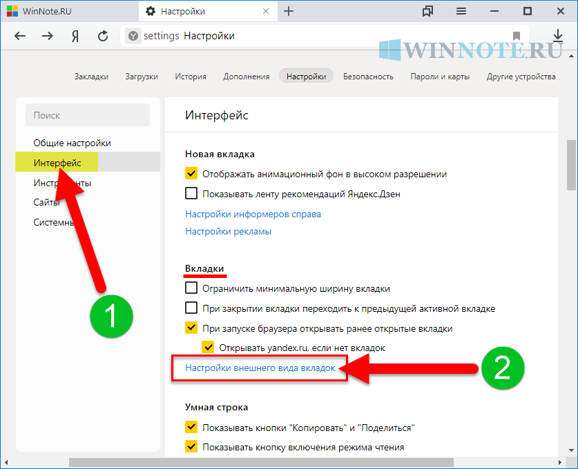 Как перемещать вкладки браузера между смартфоном и пк