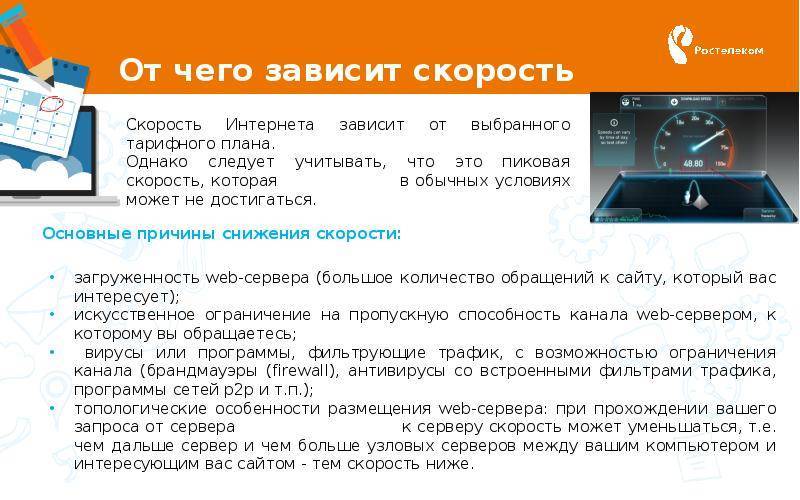 Увеличение скорости интернета через usb-модем: способы ускорить подключение