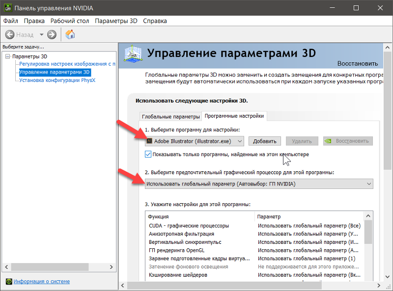 Как подключить дисплей к гп nvidia на ноутбуке