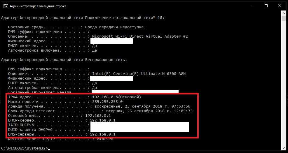 Сетевые команды windows для командной строки для определения ip, пинга устройств, проверки сетевых подключений, сброса кэша