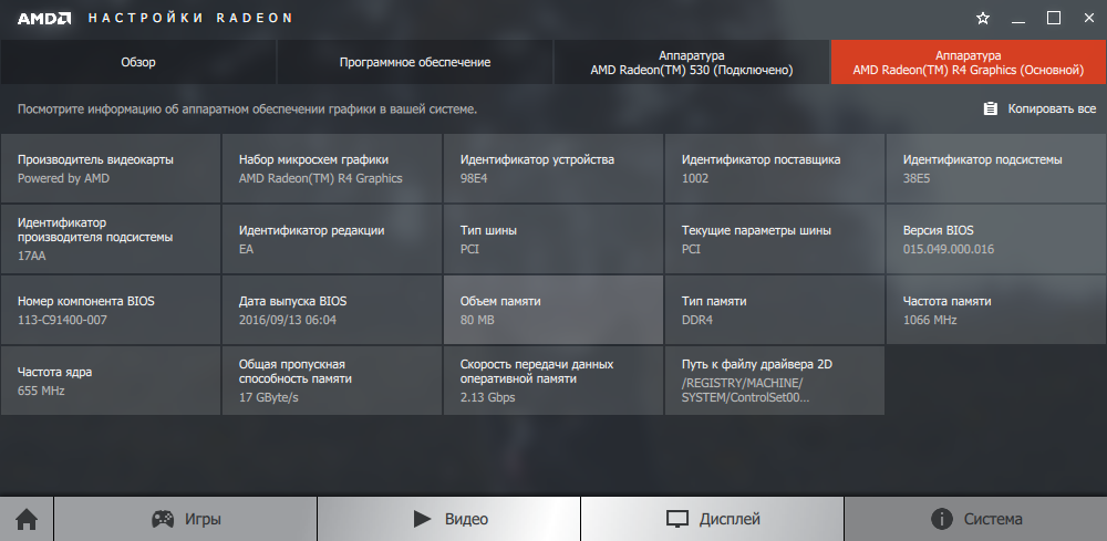 Список-таблица видеокарт amd ati radeon