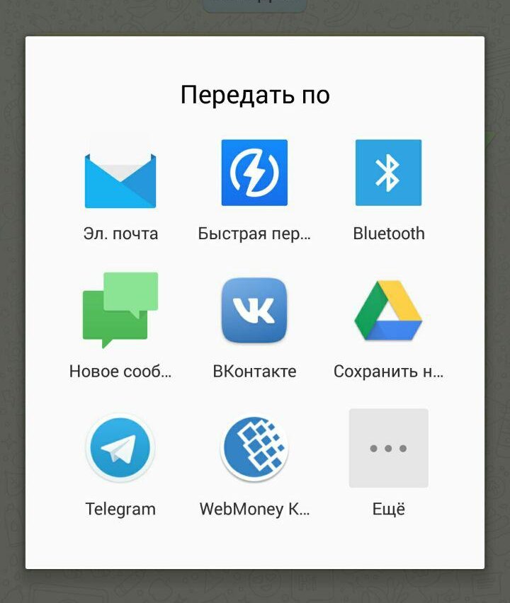 Как перекинуть фото с ватсапа на компьютер: все способы