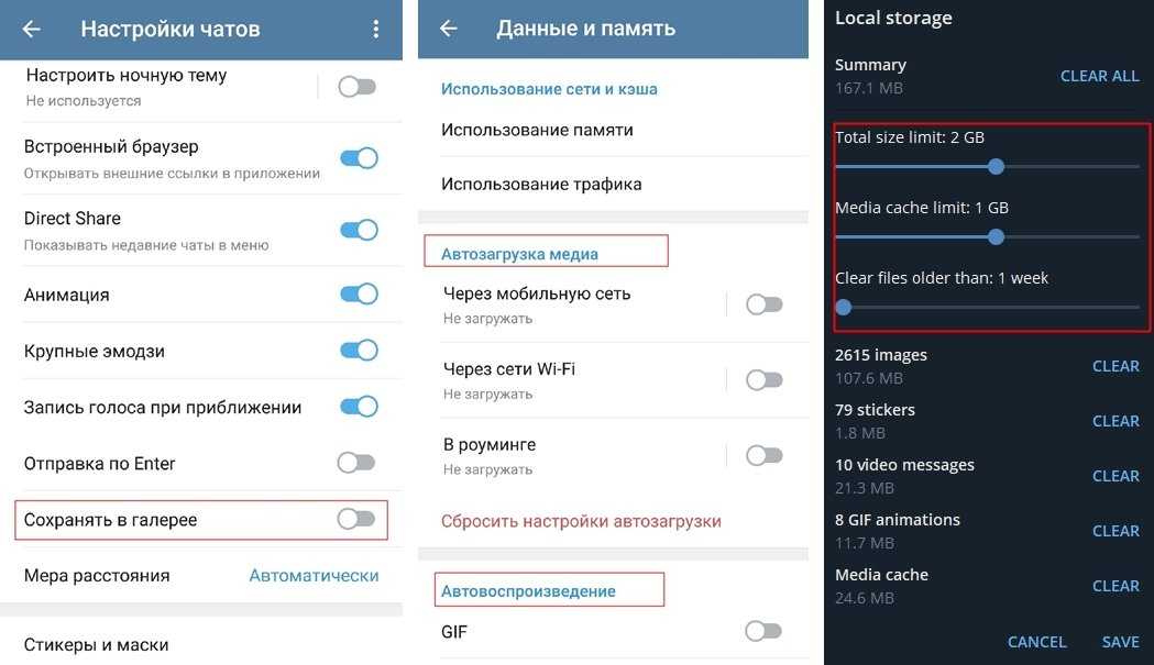 Как почистить кэш в телеграмме