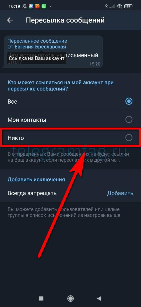 Популярный мессенджер Telegram предоставляет пользователям возможность пересылать чужие сообщения друг другу это может быть полезная информация фото видео