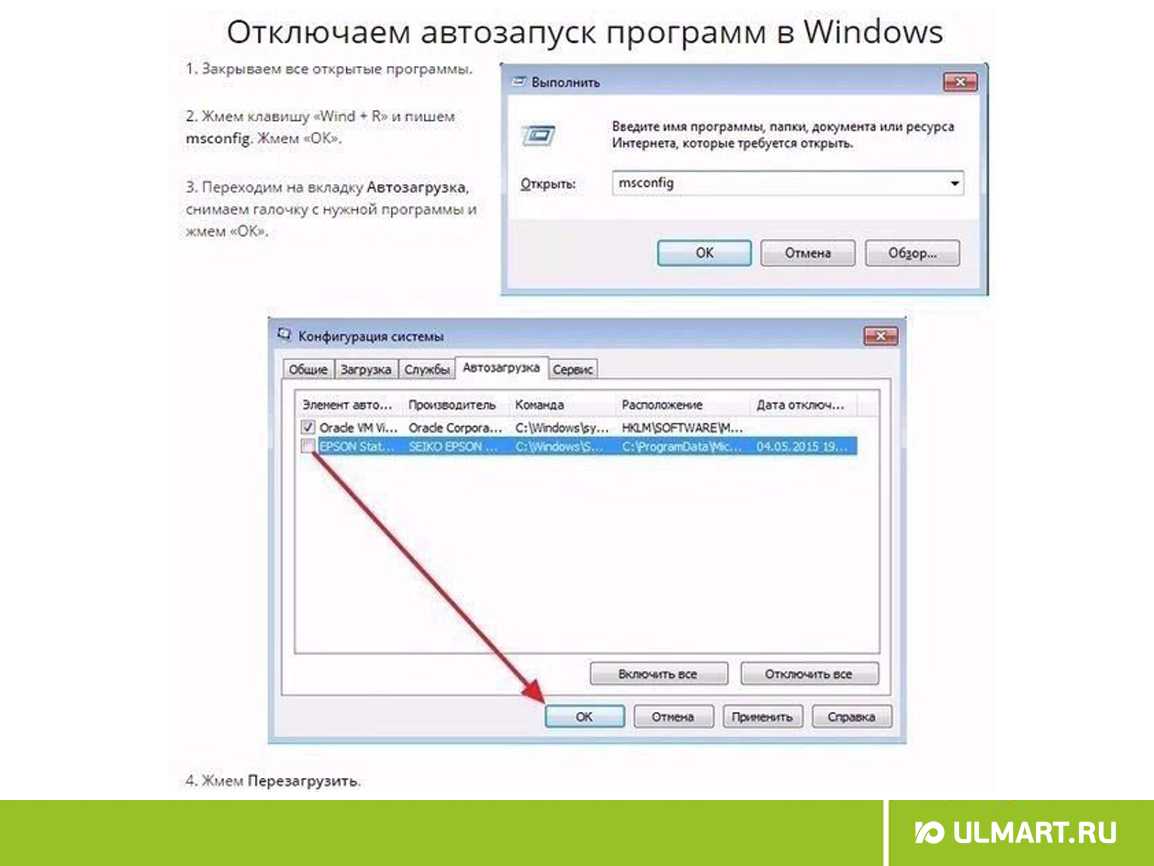 Убрать оперу из автозагрузки - windows и macos | hifilive.ru