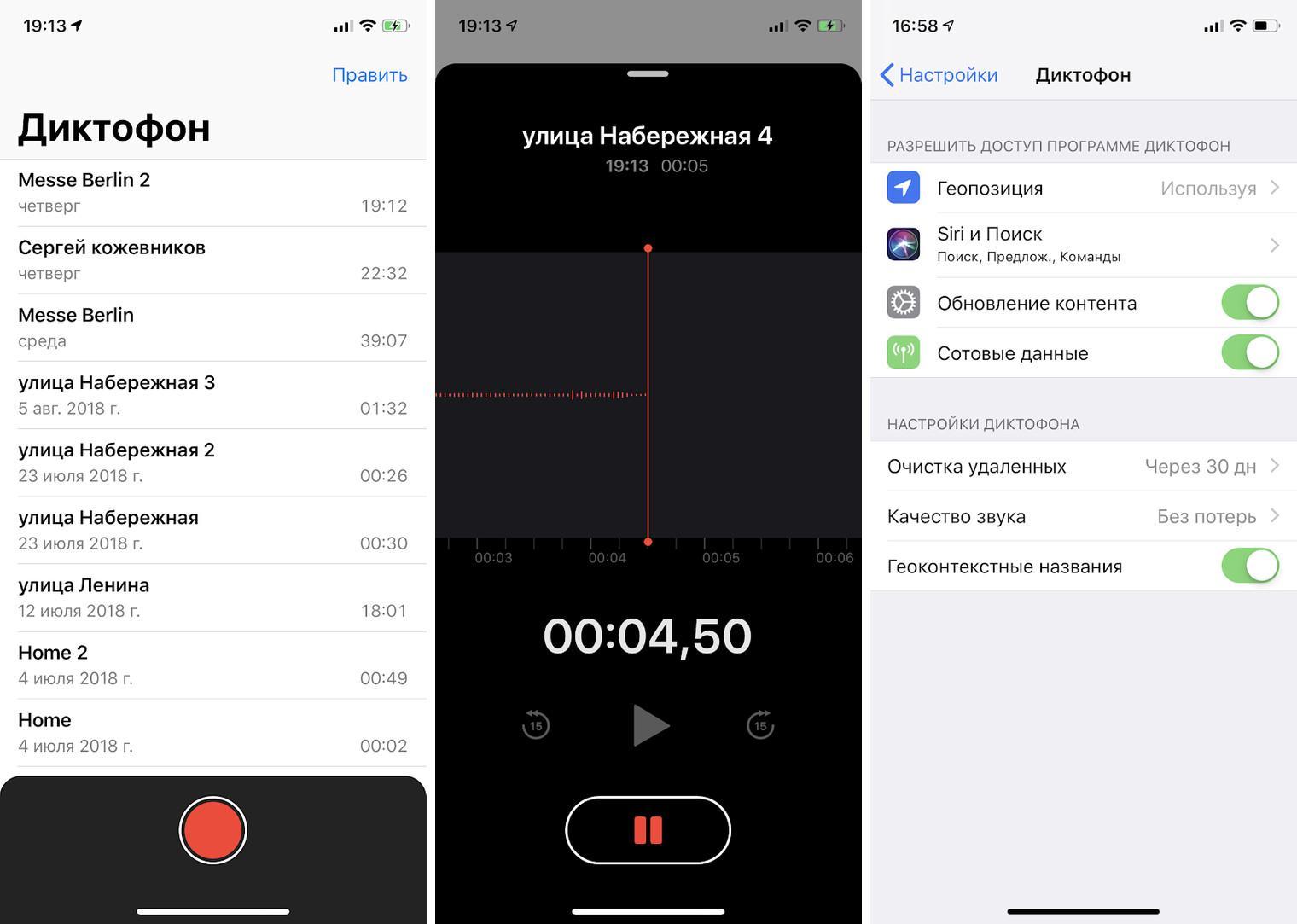 Где хранятся записи с диктофона в андроид — подробная инструкция