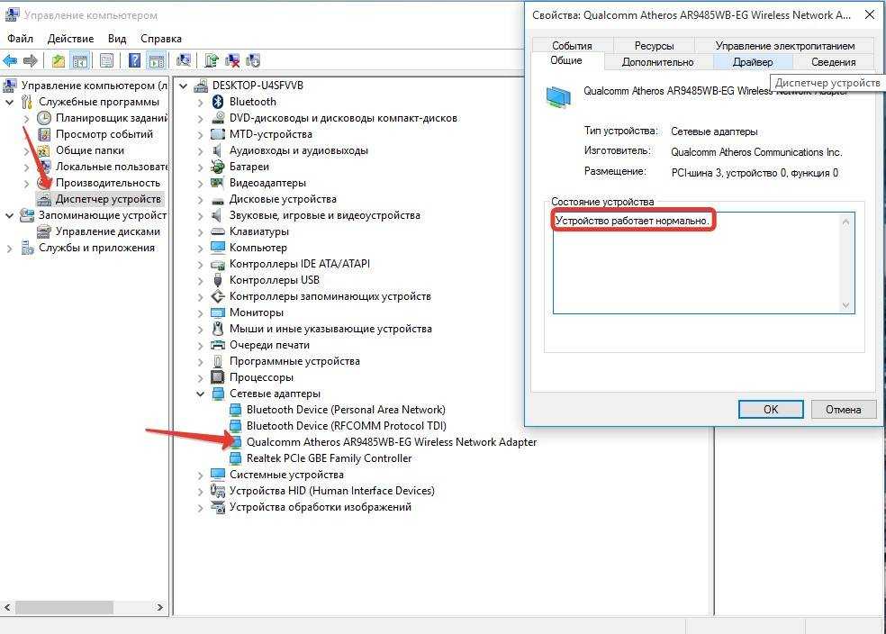 Как на ноутбуке hp включить wi-fi, или скачать и установить драйвер?
