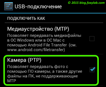 Как фото с телефона перекинуть на компьютер? 