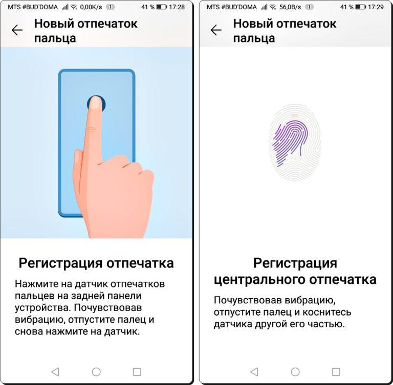 Включение и настройка сканера отпечатка пальца на смартфоне