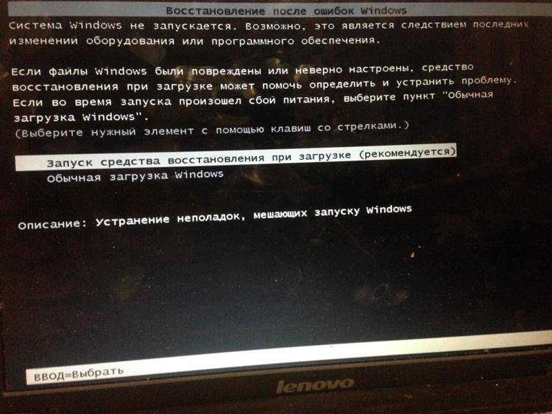 На ноутбуке не включается экран (при включении остается черным) - причины и что делать