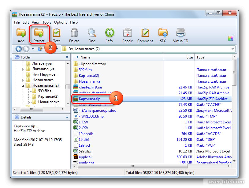 Как распаковать zip файл на компьютере с windows 10, 7 и архиватором 7zip