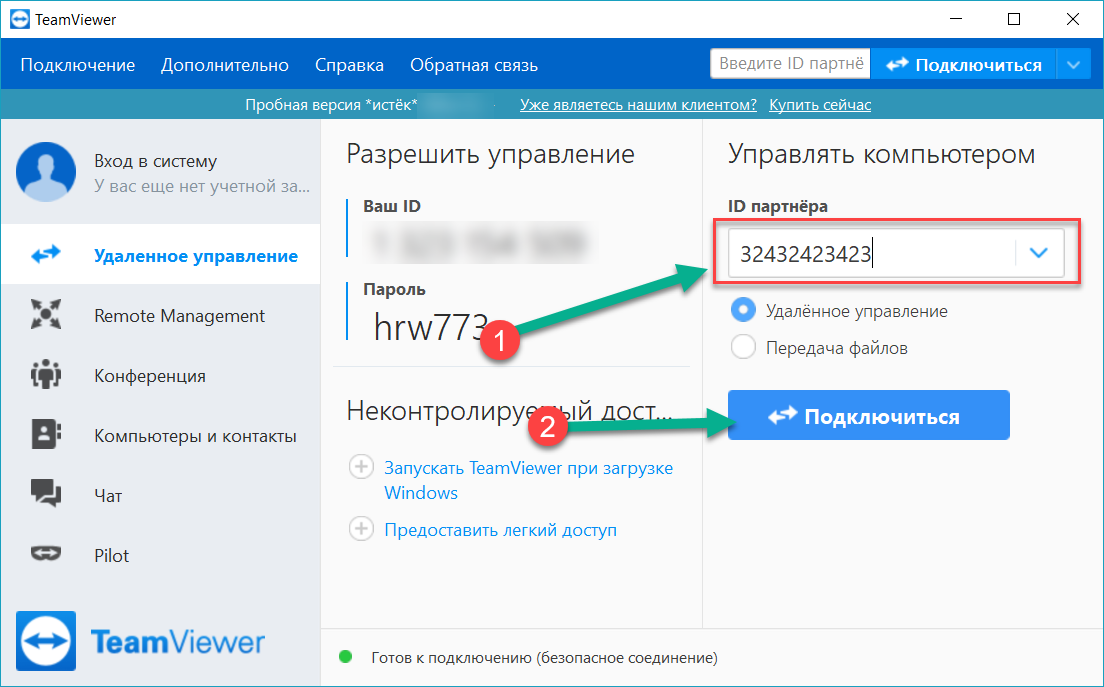 Как установить teamviewer (инструкция с картинками)
