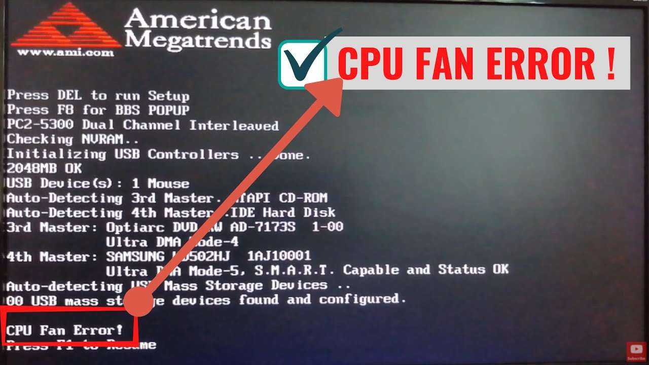 Ошибка cpu fan error, как исправить?