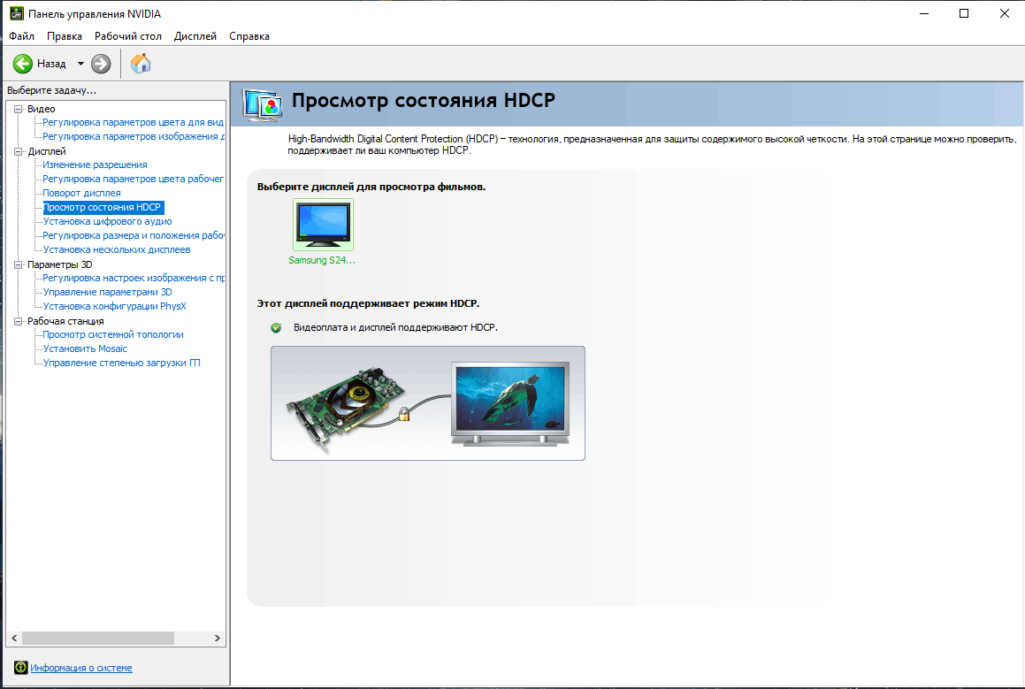 Поддержка hdcp в видеокарте, мониторе, телевизоре, режим hdmi/hdcp и обход. как: ошибка hdcp: что это такое и как исправить - 2021