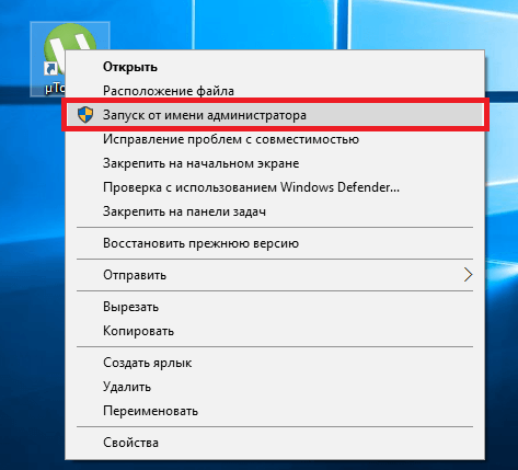 Данная установка запрещена политикой, заданной системным администратором