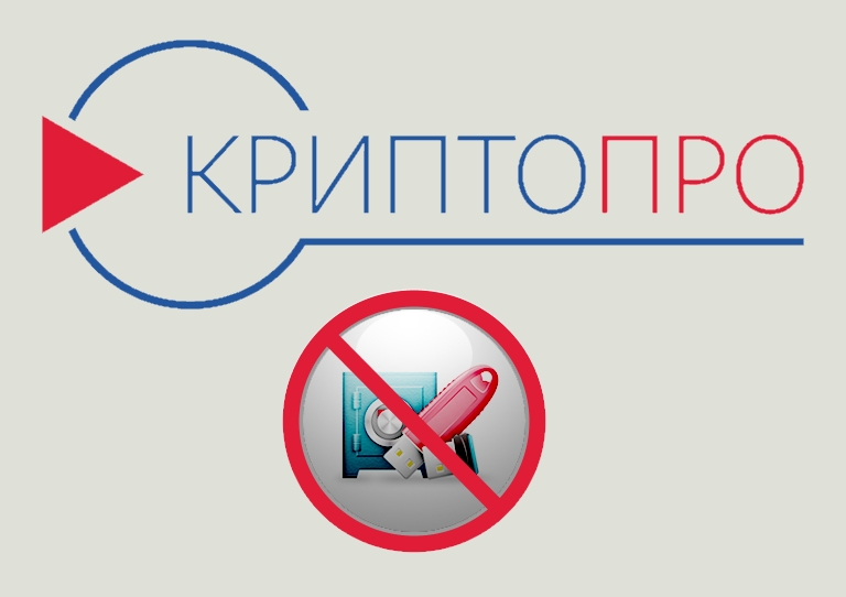 Как и где найти сертификат эцп на компьютере?