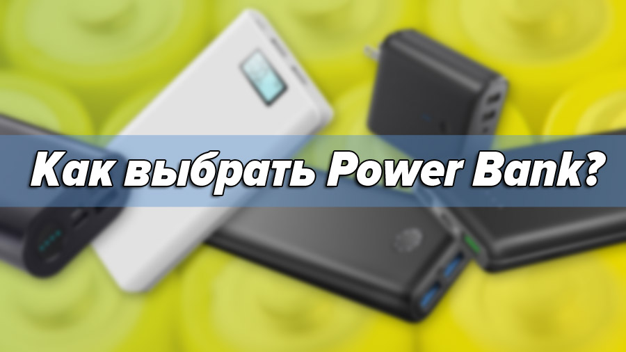 Современные смартфоны уже давно не требуют подключения к ПК Это в первой половине 2000 ых установить что то новенькое на коммуникатор или смартфон можно было