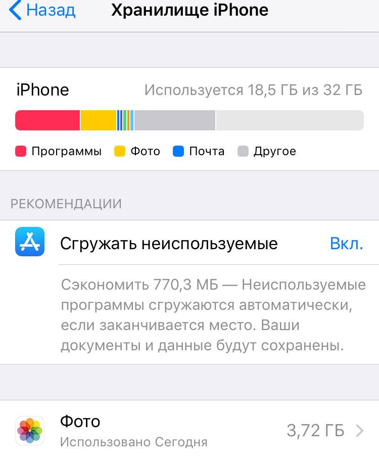 Как очистить кэш приложений на айфоне x, 8, 7, 6, se и айпаде, если они лагают?
