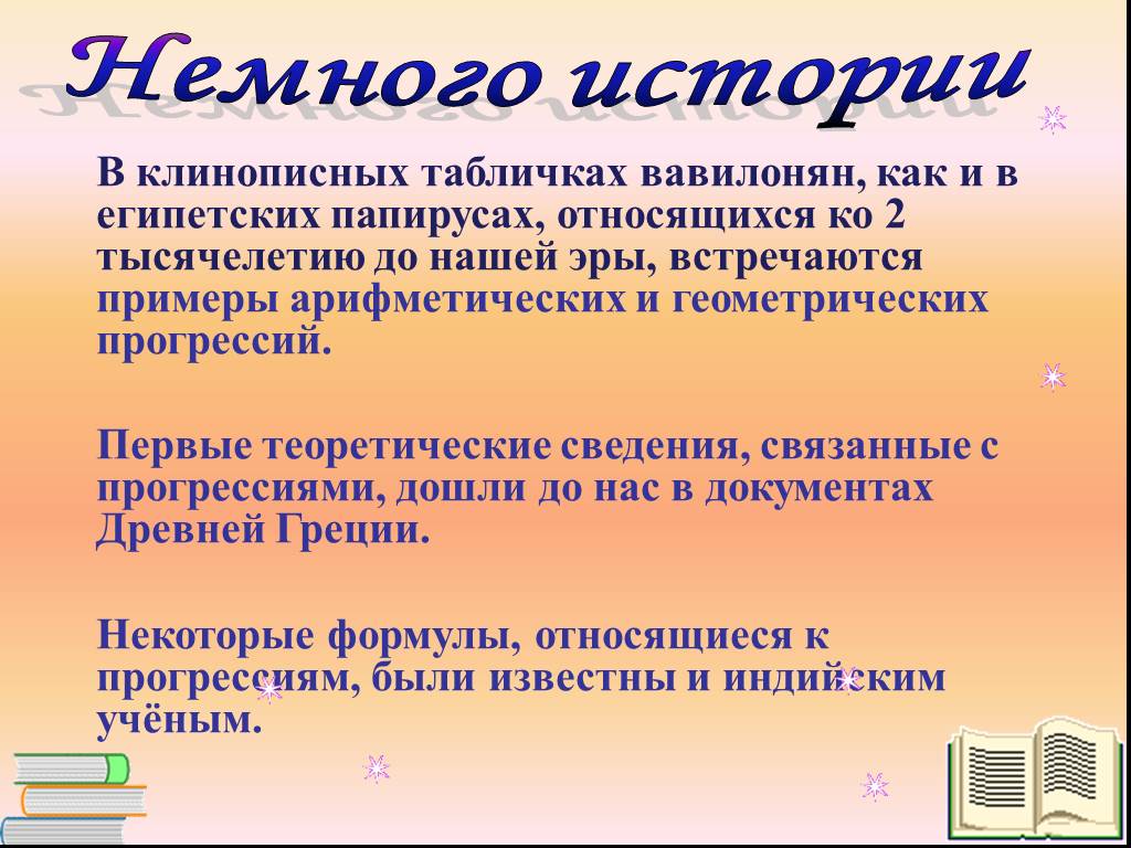 Растет в геометрической прогрессии. «эта гадина растет в геометрической прогрессии»&nbsp