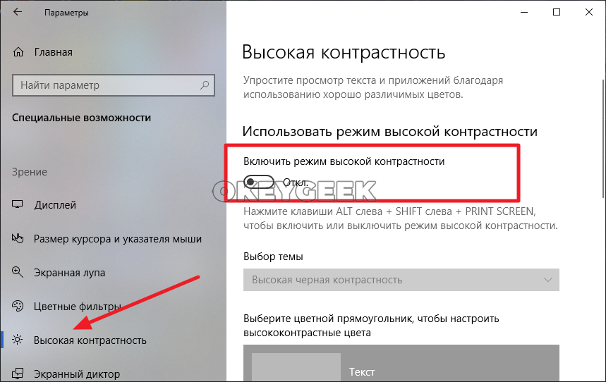 Темный режим в windows 10: активировать, настроить и загрузить
