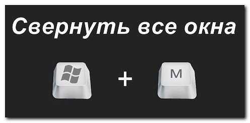 Как свернуть игру на пк (пошаговое руководство) • wiws
