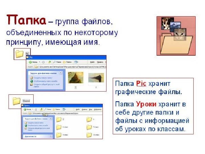 Файл