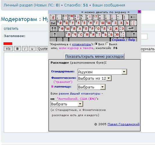 Кириллица это какие буквы на клавиатуре телефона - overcomp.ru