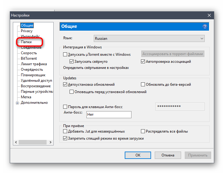 Как перенести папку загрузки windows — 3 способа
