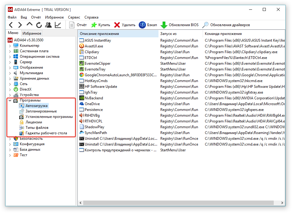 Как посмотреть параметры компьютера на windows 10