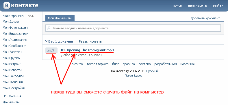 Как добавить фото в вк (вконтакте): с телефона, компьютера, в альбом, сообщество, на стену