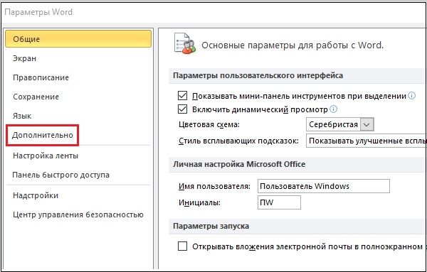 Как в word изменить цвет текста и цвет выделения текста