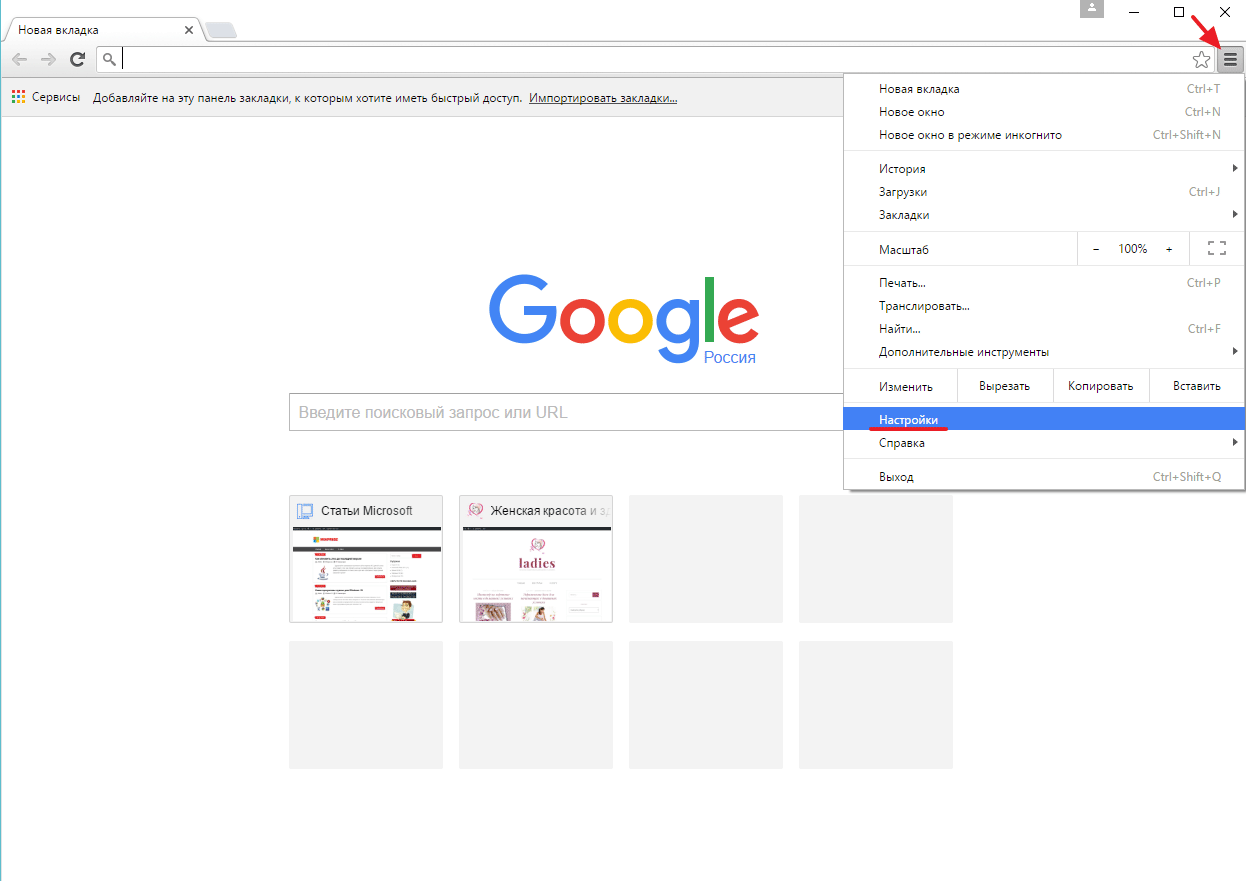 Горячие клавиши google chrome