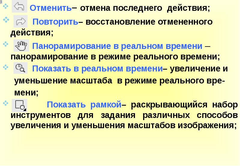 Как вернуть действие назад на компьютере. как отменить последнее действие на компьютере? восстановление операционной системы