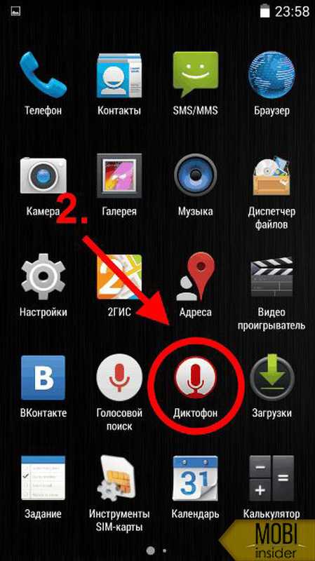 Как перекинуть аудио с телефона на компьютер