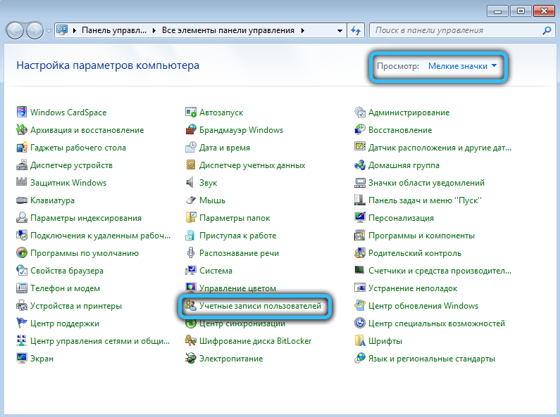 Как проверить права администратора в windows 10
