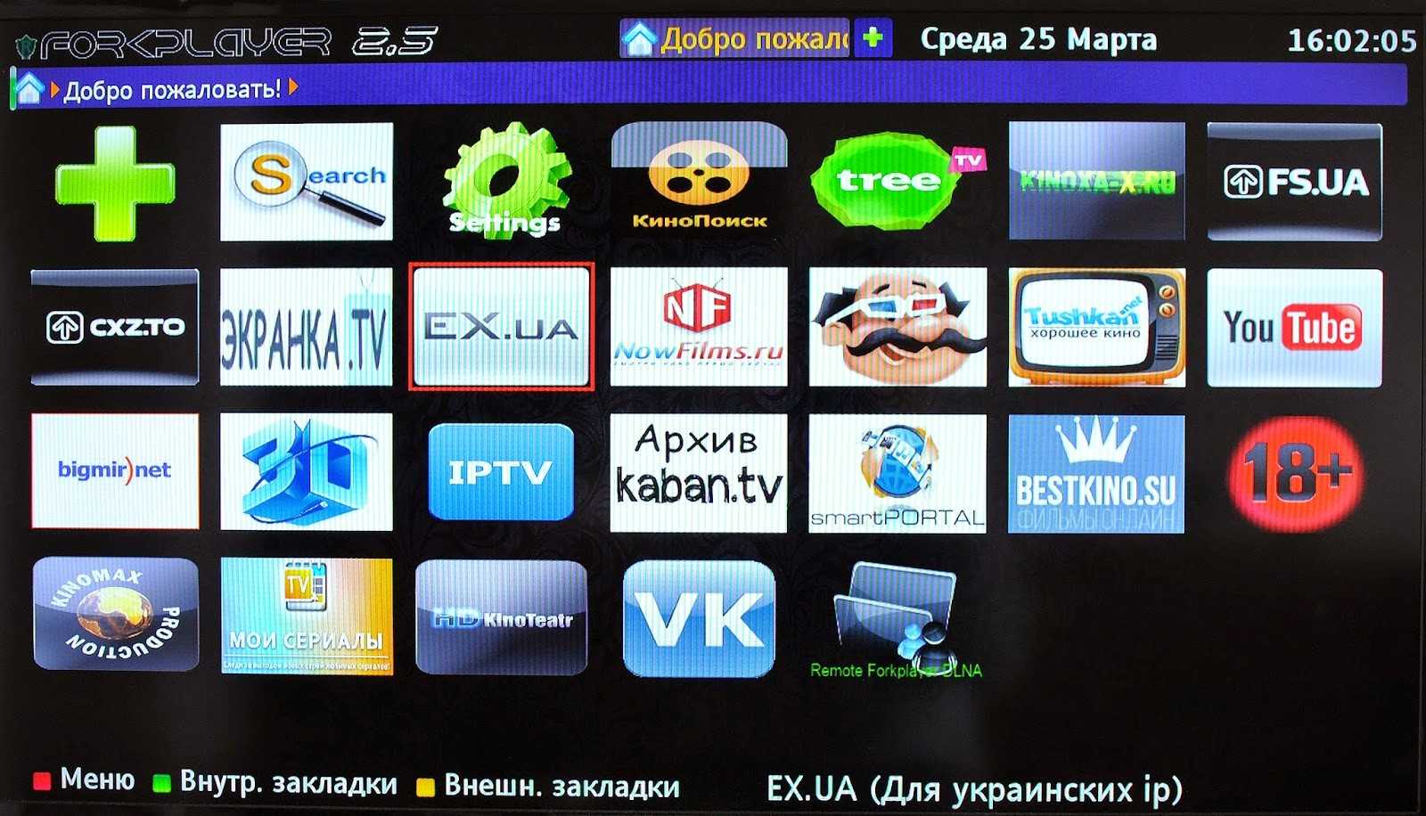 Remote forkplayer для пк