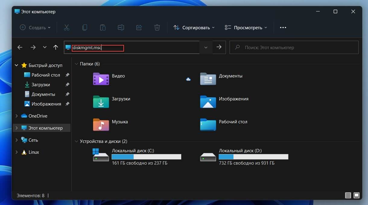 Как открыть управление дисками в windows 7 и windows 10
