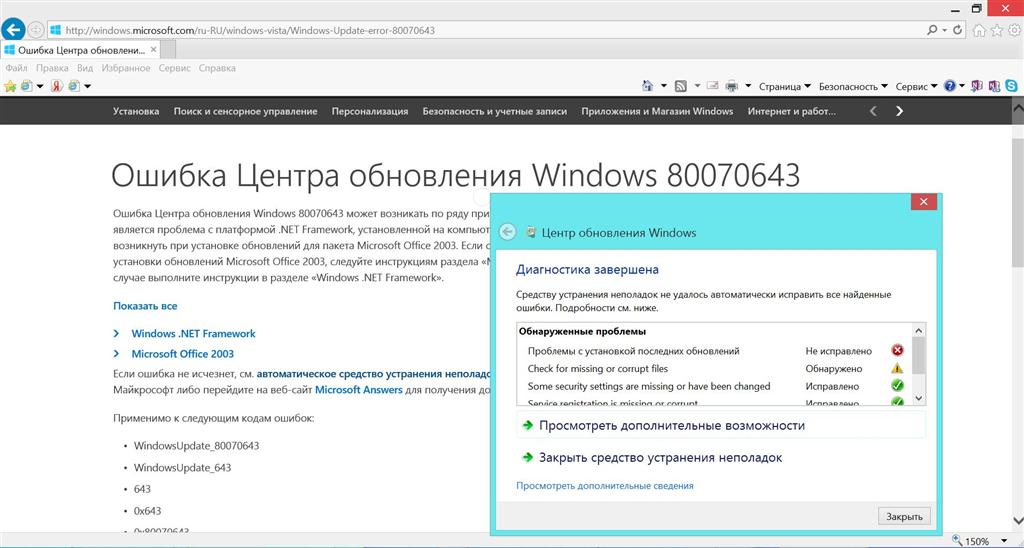 How to solve 1801 microcode update error? – idsemergencymanagement.com