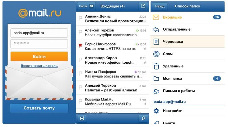 Как вывести на рабочий стол значок mail?