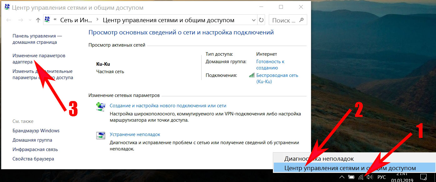 Как подключить wifi роутер к компьютеру/ноутбуку