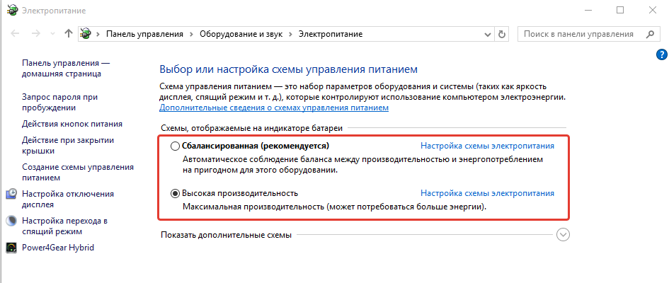 Как отключить батарею ноутбука через windows 10? - места и названия