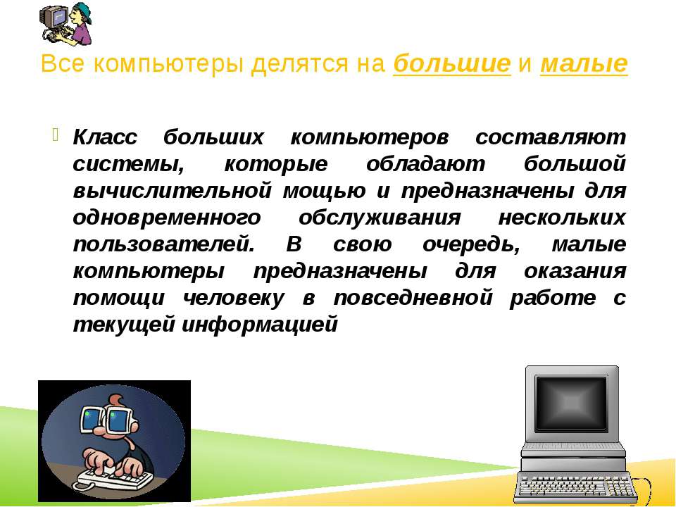 Периферийные устройства
