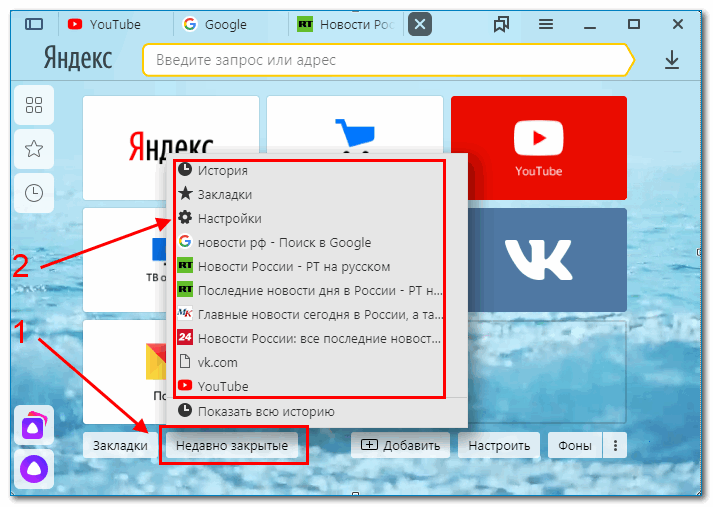 Закройте сразу все открытые вкладки браузера в chrome, edge или firefox. - zanz