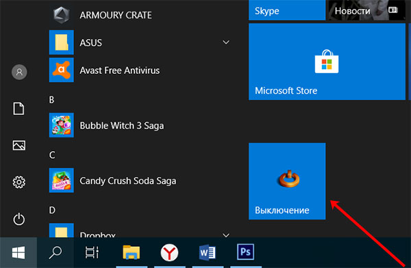 Выключи компьютер: как поставить таймер выключения на windows 10 и windows 7, выключение через команду и другими способами