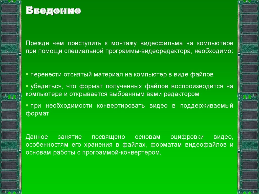 Ответы учебник информатика 7 класс — §2.1.основные компоненты компьютера и их функции босова
