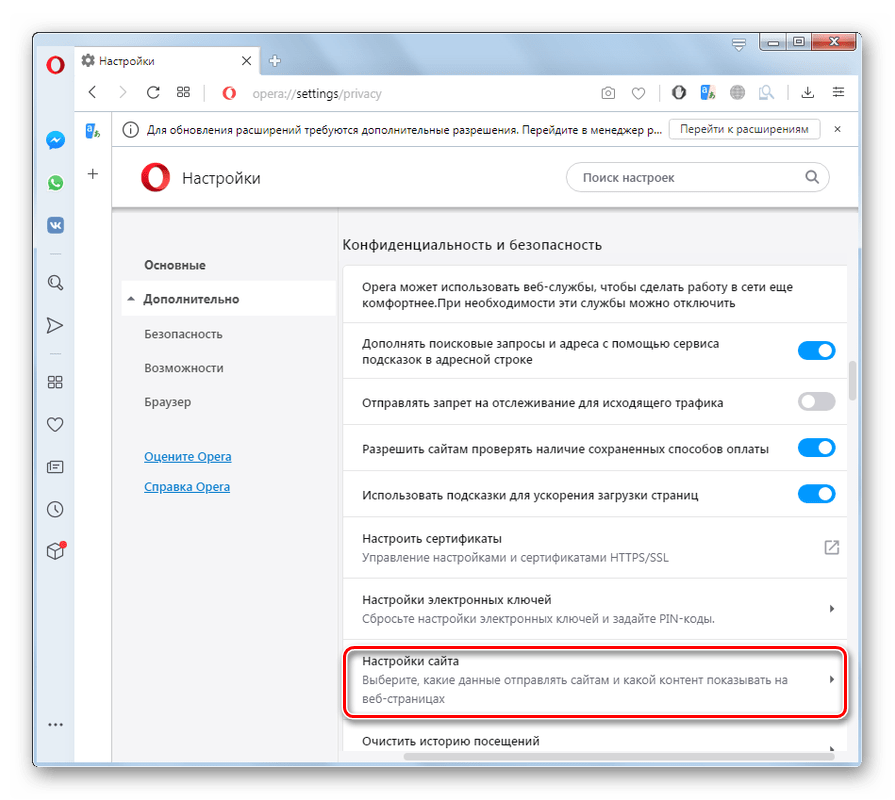 Настройки яндекс браузера - интернет