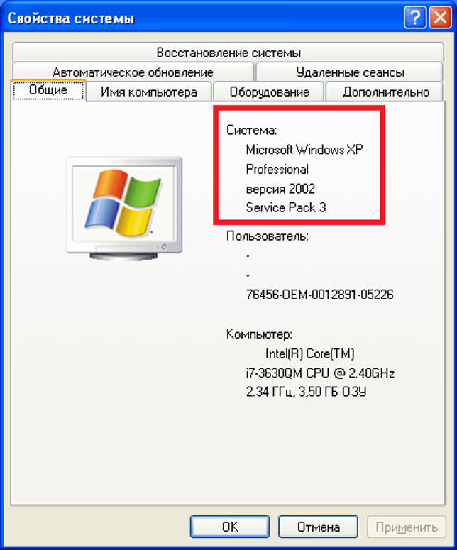 Как узнать текущую версию windows на компьютере (xp, 7, 8 и 10)