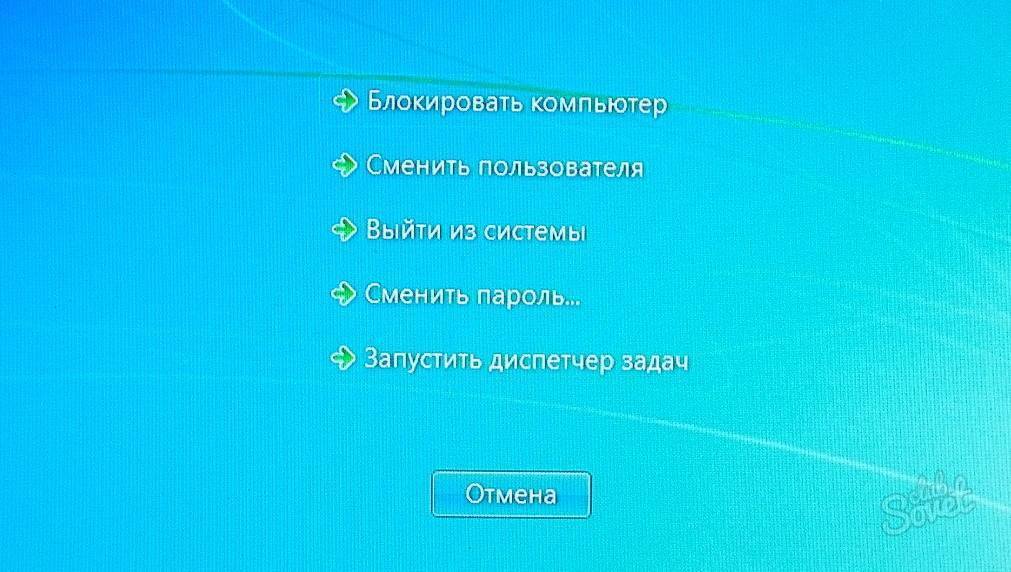 Как заблокировать компьютер сочетанием клавиш